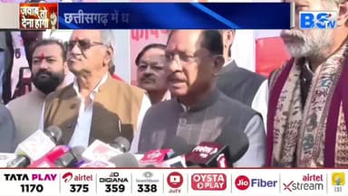 #छत्तीसगढ़ में #धर्मांतरण की लड़ाई, कैंसर तक बन आई
BS TV - 1
#Chhattisgarh #conversion #CGNews #ChhattisgarhNews #सियासत #ChhattisgarhPolitics @hi