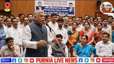 जिनकी भी जमीन संबंधित मामला है आज सुनवाई होगी पूर्णिया में #purnealivenews #jamin #breakingnews #viralreels