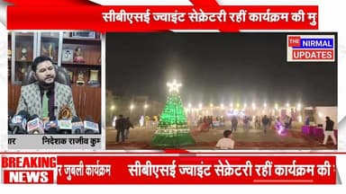 सेंट जेवियर्स में रंगारंग सांस्कृतिक कार्यक्रमों के साथ मनाया गया सिल्वर जुबली कार्यक्रम
#बस्ती #nirmalupdates #fallower...