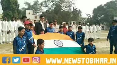 #सांसद खेल महोत्सव के अंतर्गत छात्रधारी इंटर विद्यालय #दलसिंहसराय के प्रांगण में T20 क्रिकेट टूर्नामेंट का शुभारंभ