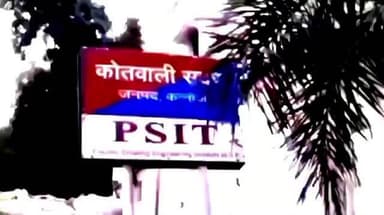 कन्नौज: मामूली विवाद में दो पक्षों में मारपीट 6 पर केस दर्ज
#Kannaujpolice#nonfollowersviewers♥️ #kannauj #letestnews #...