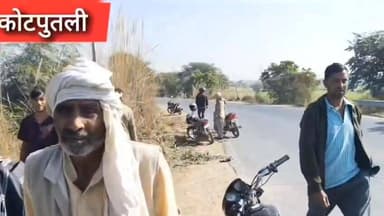 #कोटपुतली चतुर्भुज में बड़ा सड़क हादसा, 20 फीट नीचे जा गिरी थार, वाहन चालक समेत 2 महिलाओ को जिला अस्पताल किया रेफर।
लोक...