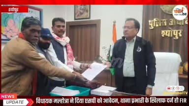 विधायक मुकेश मल्होत्रा ने उठाया आदिवासी युवक से मारपीट का मामला, थाना प्रभारी पर कार्रवाई की मांग तेज | ChambalTV
#Muk...