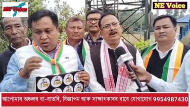 মাহমৰাত জলজীৱন আঁচনিৰ/দু*ৰ্নী*তি*ৰ/প্ৰ*তি*বা*দ*ত/বৃহৎ/ধ*ৰ্ণা/কাৰ্যসূচী কংগ্ৰেছৰ।