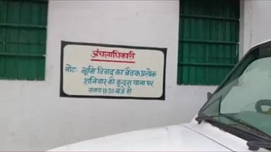 कुदरा: कुदरा अंचलाधिकारी के नेतृत्व में किया गया भुमि विवाद को लेकर किया गया जनता दरबार/आंचल में भुमि सुधार /रिपोर्ट महेंद्र प्