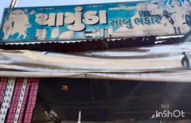 સાવરકુંડલા: સાવરકુંડલામાં ચોરીઓનો સિલસિલો યથાવત, નાવલી બજારમાં સાબુ શોપમાં ફરી તસ્કરો કરી ગયા કળા