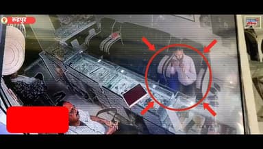 रुद्रपुर में दिनदहाड़े #ज्वेलरी शॉप पर #चोरी करने वाले #चोर की #पुलिस नें बिगाड़ी चाल।
#Rudrapur #JewelleryShopTheft #Go...