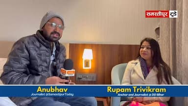 देश की जानी मानी एंकर एवं जर्नलिस्ट रूपम त्रिविक्रम मैडम से खास मुलकात!
#Samastipur #बिहार #Bihar #SamastipurNews #Sama...