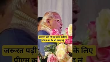 News1 गया मे इस काम के लिए पीएम का भी पैर पकड़ लूं:-मांझी जी #news1 #bjp #cm