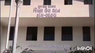 ડાંગ જિલ્લાના અનુસૂચિત જનજાતિના વિદ્યાર્થીઓની શિષ્યવૃત્તિની અરજી જોગ