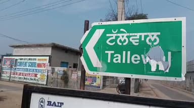 ਬਰਨਾਲਾ: ਪਿੰਡ ਟੱਲੇਵਾਲ ਵਿਖੇ ਇੱਕ ਨੌਜਵਾਨ ਲੜਕੇ ਤੇ ਇੱਕ ਲੜਕੀ ਦੀ ਮਿਲੀ ਲਾਸ਼ ਪੁਲਿਸ ਵੱਲੋਂ ਮਾਮਲੇ ਦੀ ਜਾਂਚ ਸ਼ੁਰੂ