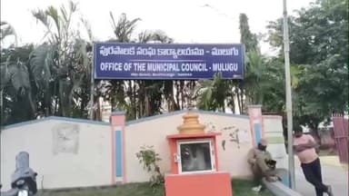 ములుగు: ములుగులో అధికార పార్టీలో మొదలైన 'పురపాలక' ఎన్నికల హడావిడి..!