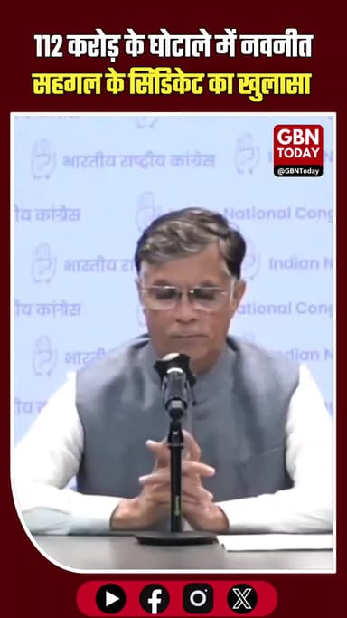 यूपी का सबसे बड़ा 'करप्शन मास्टरमाइंड'? नवनीत सहगल पर 112 करोड़ के घोटाले की गाज! #CorruptionExposed #NavneetSehgal #UPS