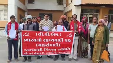 મોડાસા: જિલ્લા સી.પી.એમ.ના આગેવાનોએ અરવલ્લીની ગિરિમાળાઓ મામલે કલેકટરને આવેદનપત્ર આપ્યું