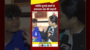 Hisar की Jyoti ने बताई अपनी कहानी #Shorts #YTShorts #VirlVideo