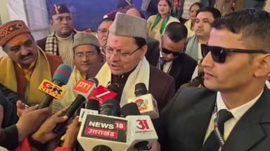 चमोली: स्टेट मिलेट मिशन और होमस्टे योजना के माध्यम से स्थानीय उत्पादों से रोजगार मिलेगा: CM पुष्कर सिंह धामी