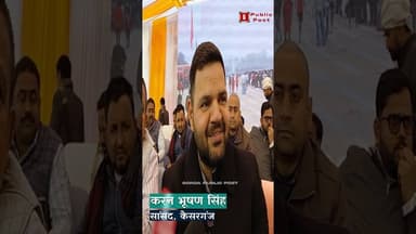 पिता - पुत्र दोनों 2029 में साथ में जाएंगे संसद - करण भूषण सिंह #gonda #trend #brijbhushan #loksabha