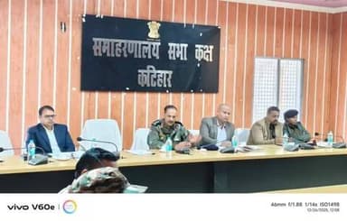 कटिहार में अग्निवीर भर्ती रैली की तैयारी पर समीक्षा बैठक, 02 फरवरी से अग्निवीर भर्ती रैली, तैयारियों की हुई समीक्षा