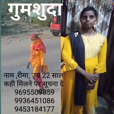 #थाना जानकीपुरम क्षेत्र के रसूलपुर इलाके से शनिवार को लगभग दोपहर 3:0 बजे एक लड़की जो कि मंद बुद्धि की है लापता हो गई है