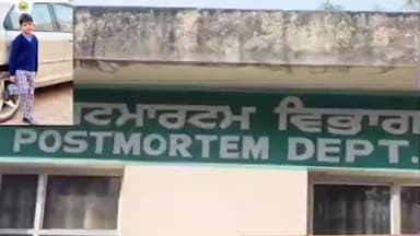 ਤਰਨਤਾਰਨ: ਪਿੰਡ ਮਿਆਂਪੁਰ ਦੇ ਸਕੂਲੀ ਵਿਦਿਆਰਥੀ ਮਨਰਾਜ ਸਿੰਘ ਦੀ ਸ਼ੱਕੀ ਹਾਲਾਤਾਂ ਵਿੱਚ ਹੋਈ ਮੌਤ