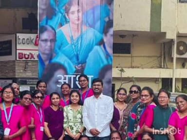 कोरपना: 50 अशा सेविकांसाठीच प्रेरणादायी उपक्रम अशा चित्रपटांचे विशेष प्रदर्शन