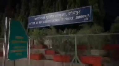 जोधपुर: जोधपुर पुलिस कमिश्नरेट के तीन थानों में एक नाबालिग सहित तीन युवतियां लापता, पुलिस ने मामला दर्ज कर शुरू की जांच