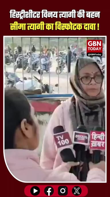 विनय त्यागी गोलीकांड: 750 करोड़ लूट, ED एंगल और पुलिस पर गंभीर सवाल #Uttarakhand #Dehradun #VinayTyagi #750CroreCase #ED