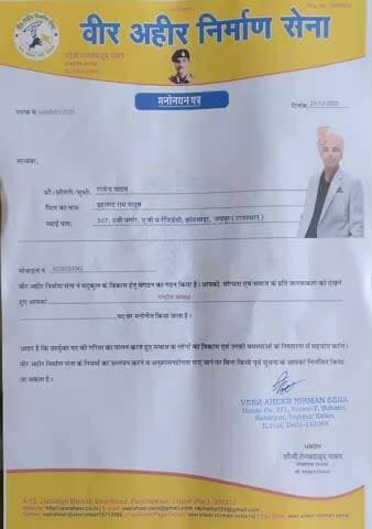 जय यादव जय माधव
#राजेन्द्र _यादव