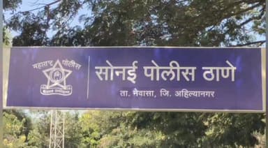 नेवासा: मारहाण केल्याप्रकरणी ६ जणांवर गुन्हा दाखल