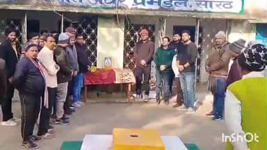 सारठ: विद्युत अवर प्रमंडल कार्यालय सारठ में मृतक ऊर्जा मित्र को श्रद्धांजलि दी गई, कार्यपालक व सहायक अभियंता भी मौजूद रहे