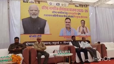 डूंगरपुर: स्पेशल तीर्थयात्रा ट्रेन को हरी झंडी, डूंगरपुर- बांसवाड़ा के 504 यात्री रामेश्वरम तीर्थ के लिए रवाना