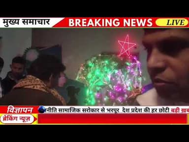 मीरजापुर चुनार स्थित सन् थामस स्कूल में बड़े ही हर्षोल्लास के साथ मनाया गया क्रिसमस डे