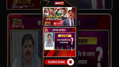 MP में दिग्गज नेताओं के बयानों से मची खलबली? #mppolitics #mpbjp #viraldebates #viralshorts