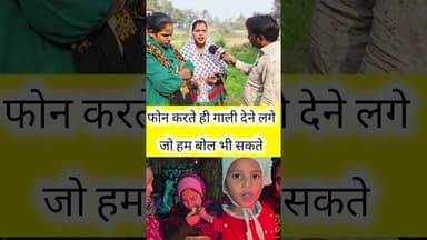 फोन करते ही राधा को गाली देने लगे