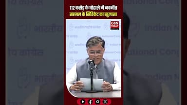 यूपी का सबसे बड़ा 'करप्शन मास्टरमाइंड'? नवनीत सहगल पर 112 करोड़ के घोटाले की गाज #CorruptionExposed