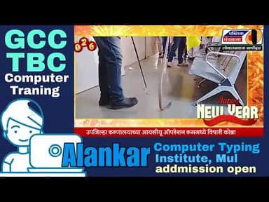 मूल उपजिल्हा रूग्णालयात निघाला कोब्रा—उमेश झिरेने केले कोब्राचे रेस्कु.. सर्वत्र अभिनंदन