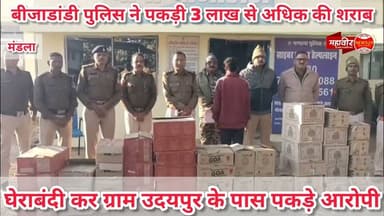 Police Raid: Huge Consignment of Illegal Alcohol Busted in Udaipur Village #IllegalLiquor #MPPolice