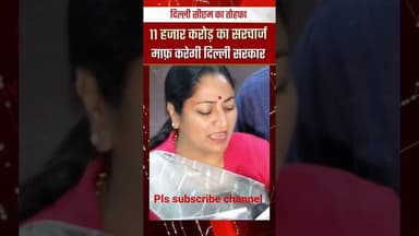 #viralpost #trending #cmrekhagupta