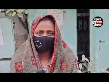 सिवान में एक पति के तीन पत्नियां। 1 #newsbiharnation