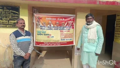 पुरैनी: पुरैनी मुख्यालय पंचायत में शुक्रवार को विशेष ग्राम सभा का आयोजन किया गया