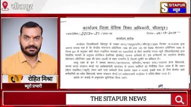#सीतापुर #BSA का आदेश सरकारी स्कूलों में पढ़ाने वाले शिक्षकों के लिये हेलमेट अनिवार्य बिना हेलमेट स्कूल या BSA कार्यालय ...