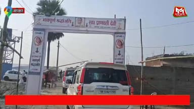 #झारखंड के #मुख्यमंत्री #हेमंत सोरेन 27 को आएंगे बांका ढाका मोड @मंत्री #संजय यादव के माता जी के श्रद्धांजलि सभा में हों...