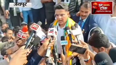 अरावली बचाओ भविष्य बचाओ पैदल मार्च के बाद सचिन पायलट हुए मीडिया से रूबरू।
#BreakingNews #todaynews #सामुदायिक_प्रेषण #t...