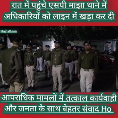 Sp ने सभी pulis को लाइन में खड़ा कर दिया... #majha #laimekharkispnepulisko #GopalganjNews #dehati #trendingrecipes