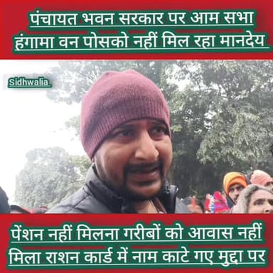 आमसभा में पंचायत सचिव के साथ #aamsbhamehagama #schiwkesathtutu #GopalganjNews #pensanmuda #trendingrecipes #homestyling ...