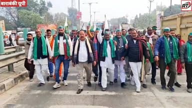 #अन्नदाता_गरजा तो #सिस्टम_झुका! #हैदरगढ़ तहसील पर किसानों का #महासंग्राम”
#हैदरगढ़ में हजारों किसानों का गुस्सा सड़कों प...