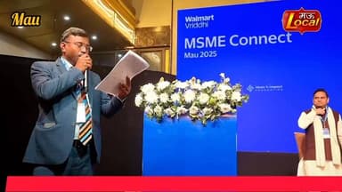 Mau Local -"घोसी सांसद राजीव राय ने मऊ में लघु एवं मध्यम उद्यम विकास और डिजिटल अवसरों पर प्रकाश डाला"- #RajivRai #maune...