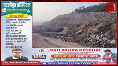 #बोकारो : #अमलो #माइंस #हादसे के #बाद #DGMS ने #संभाला #मोर्चा