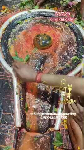 हर हर महादेव जय शिव शम्भू ओम नमः शिवाय