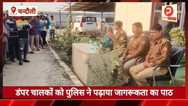 एक नजर चंदौली की पांच बड़ी खबरों पर. न्यूज़ बुलेटिन में #foryoupagereels #chandaulivideo #Chandaulinews